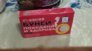 Пробую таблетки для похудения.