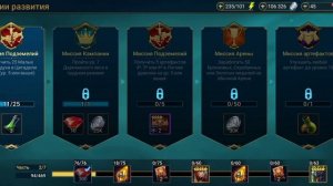 RAID SHADOW LEGENDS |ПРОХОЖДЕНИЕ МИССИЙ АРБИТРА С НУЛЯ И БЕЗ ДО?