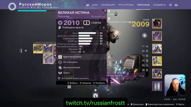 Destiny 2 — это многопользовательский шутер с элементами смотреть онлайн