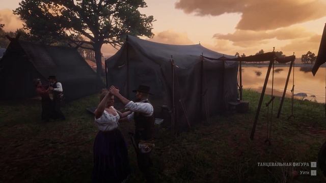Танцы с Карен в лагере Полуостров Клеменса | Red Dead Redemptio