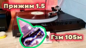 Обзор головки ГЗМ 003, сравнение с At95e и ГЗМ 105М