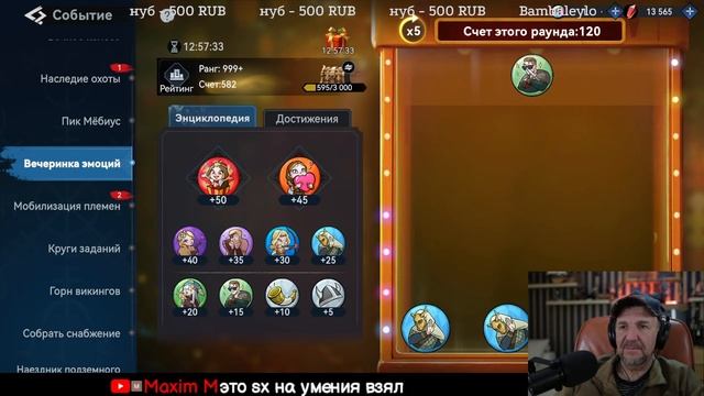 Хочу Ролло )  Viking Rise