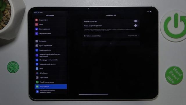 IPad Pro 11 | Как отобразить уровень заряда батареи в проце?
