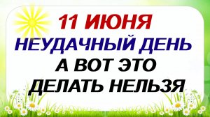 11 июня. День Феодосии. На какие приметы нужно обратить внимание?