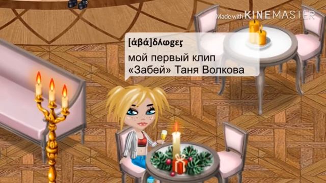 Итоги 2019 года в аватарии!✨//мобильная аватария смотреть онлайн