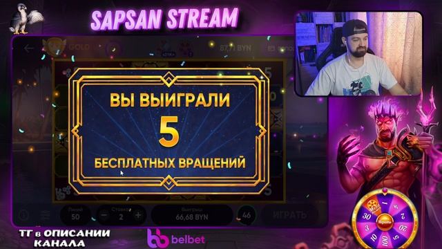 Белбет... Новый слот МОНОПОЛИЯ!!! #белбет #belbet