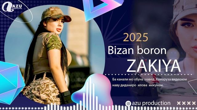 ЗАКИЯ - Бизан борон - 2025 | ZAKIYA - Bizan Boron - 2025