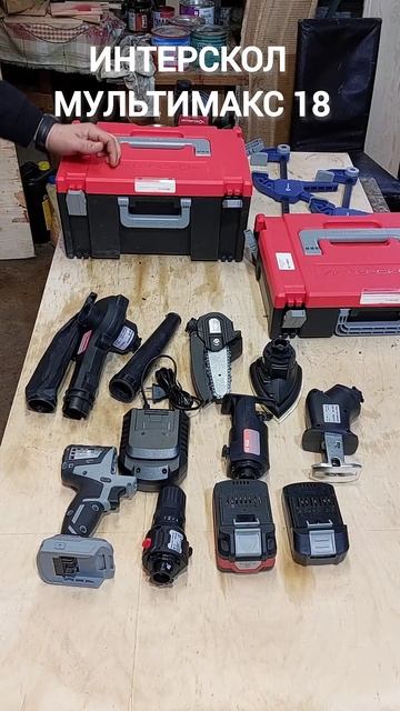ИНТЕРСКОЛ МУЛЬТИМАКС 18. #ИНТЕРСКОЛ #МУЛЬТИМАКС #аккуму смотреть онлайн