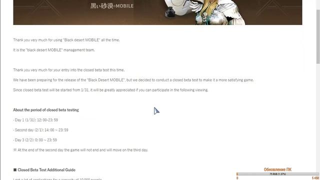 [RU] Black Desert Mobile (黒い砂漠 Mobile) - известная информация по иг? смотреть онлайн