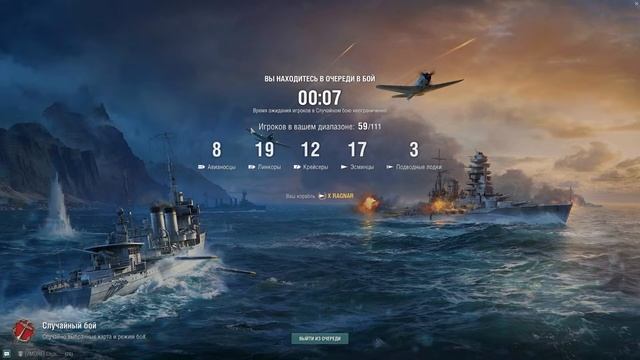 Спокойный Стрим) Мир Кораблей смотреть онлайн