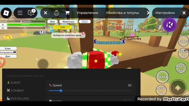 Script на Animal Simulator в #roblox #script #animalsimulator смотреть онлайн