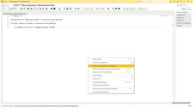 03. Открытие файлов. смотреть онлайн