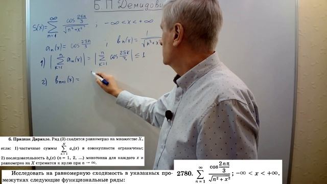 № 2780 из сборника задач Б.П.Демидовича (Функциональные смотреть онлайн