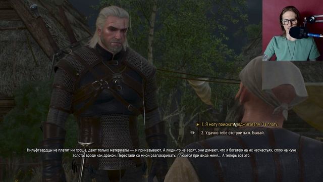 ПРОПАЛА СКОВОРОДКА, ВОЗМОЖНО КРИМИНАЛ #8 Ведьмак 3: Дик?