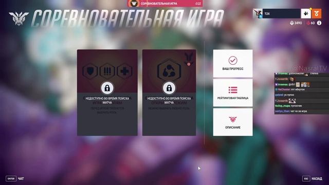 T2x2 Играет в Overwatch 2 смотреть онлайн