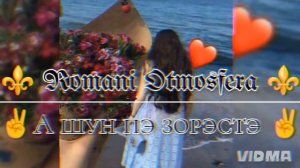 новая 🫀 цыганыская песня ⚜️ 2025 г для душы ❤️🔥 её ищут все-