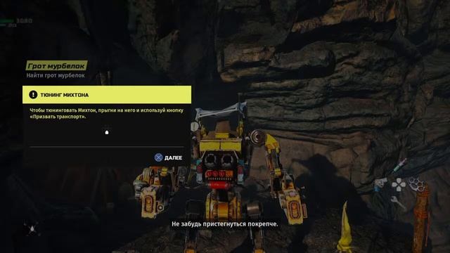 Прохождение Biomutant PS 4 стрим 5