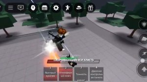 Какие лучшие комбо  ( сильнейшие поля битвы Roblox игра)