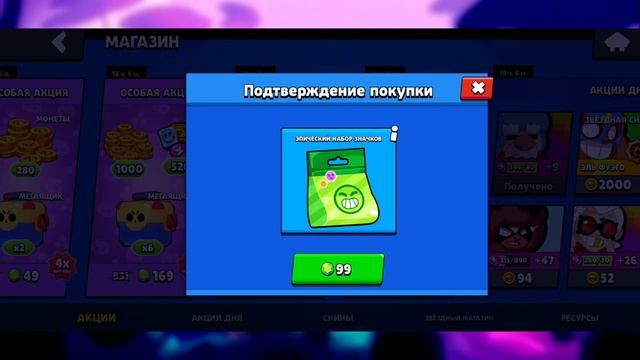 НОВЫЙ БАГ НА ПИНЫ В БРАВЛ СТАРС | 2 БАГА BRAWL STARS смотреть онлайн