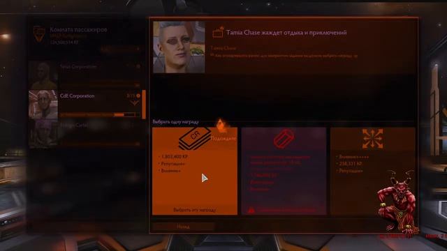 Elite Dangerous: Мой первый боевой корабль (Ru/Eng)