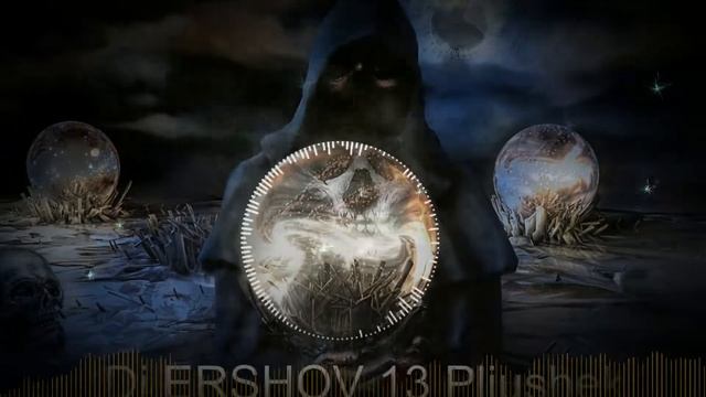 Dj Ershov-13 плюшек