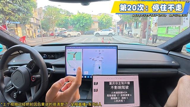 小米SU7智驾太垃圾