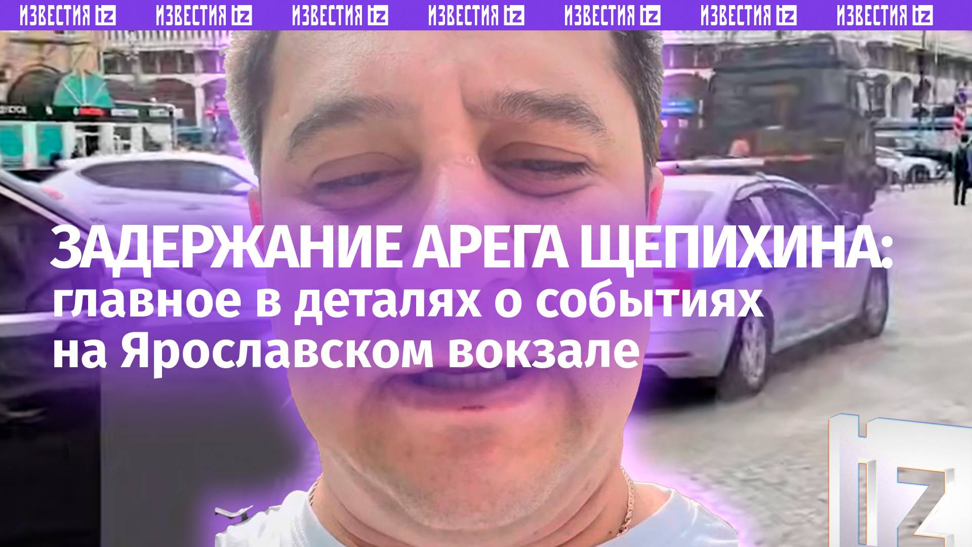 Запихнули в джип и увезли: подробности «задержания» блогера чеченцами в Москве смотреть онлайн