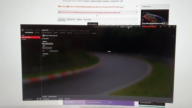 Как подключить DualSense к компьютеру и Assetto Corsa смотреть онлайн