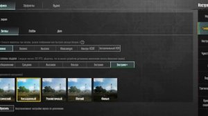 какая максимальная графика в пабге? тест POCO X6 PRO