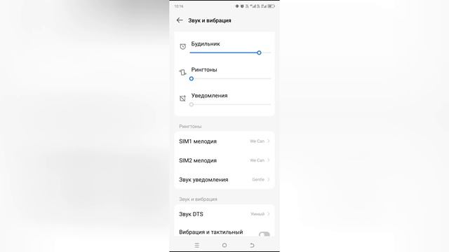 Как поставить рингтон на Tecno Spark? смотреть онлайн