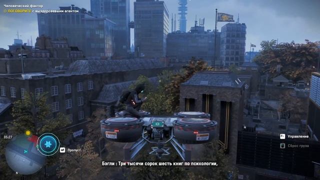 Прохождение:Watch Dogs: Legion ➤ Часть 10 Королевский прием