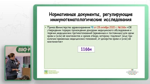 Павлова Д.Е.Обзор современного Российского законодат?
