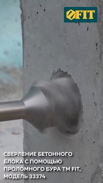 Демонтажный перфоратор FIT 80120 #перфоратор #инструмент смотреть онлайн