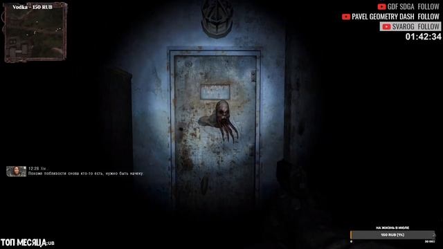 когда кровосос из stalker застрял( смотреть онлайн