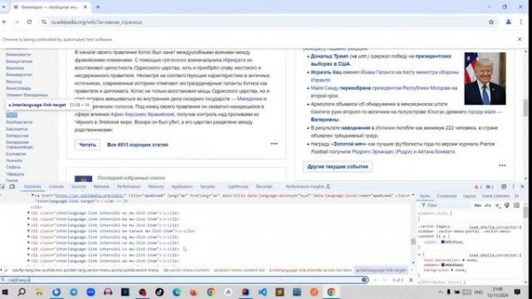 Автоматизация тестирования. Java + Selenium WebDriver. Урок 17. Опр