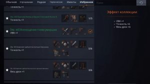 Lineage 2M - Буст персонажа с нуля! Прокачка, развитие чара,