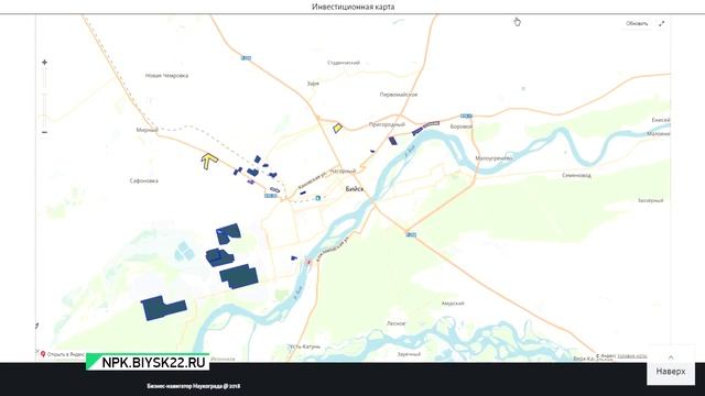 Бийские чиновники презентовали 