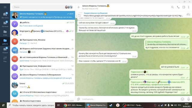 2025-06-04 19-56-48 смотреть онлайн