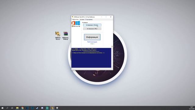 КАК АКТИВИРОВАТЬ WINDOWS 10?