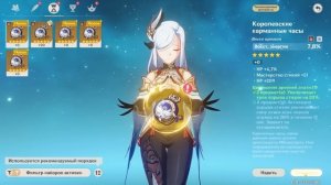 Прокачка Шэнь Хэ, спустя столько лет...  - Genshin Impact 5.3