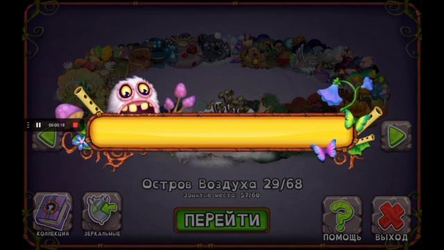 Вывел 4 очень крутых монстров в My singing monster смотреть онлайн