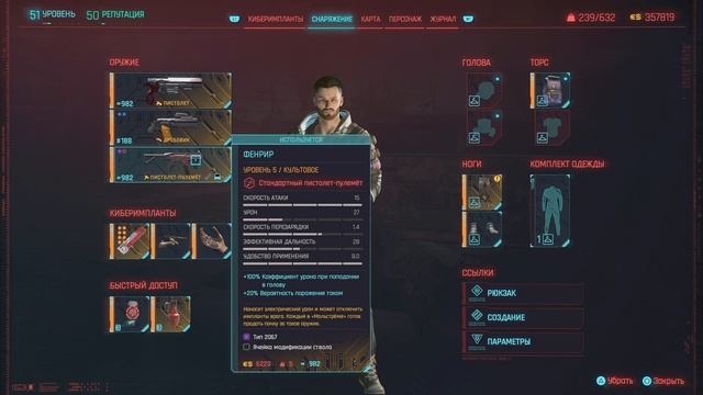 Cyberpunk 2077 #46 Машина (Спорт P-7