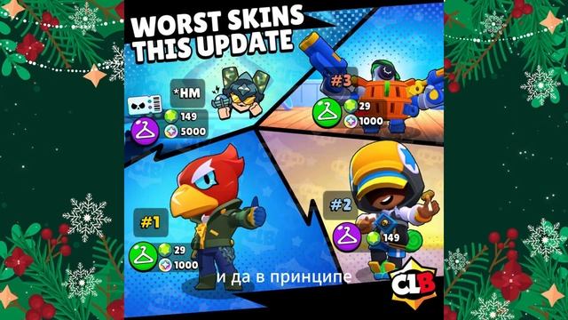 Brawl Stars 2025: Обновления + Новый Год! смотреть онлайн