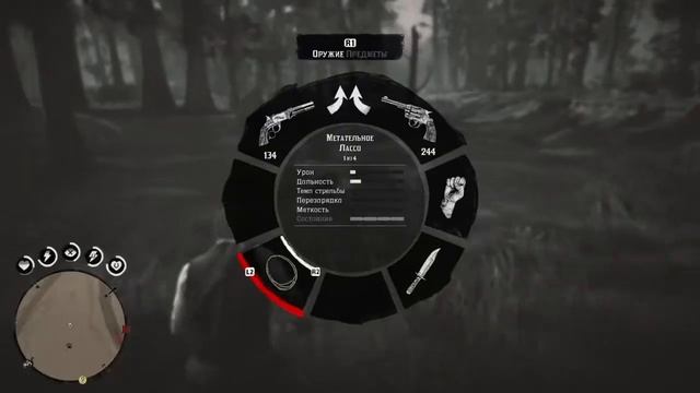 Red Dead Redemption Данди