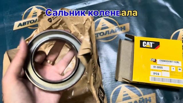 9y9895 сальник коленвала передний #parts #запчасти #запчаст? смотреть онлайн