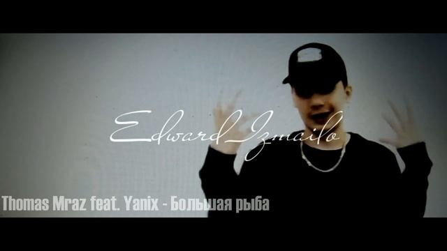 Edward Izmailo/TIZER/PROMO/COVER/Секс с Oxxxymiron/ХЛЕБ смотреть онлайн