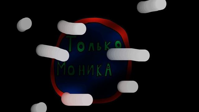 Анимация: Just Monika (Только Моника)