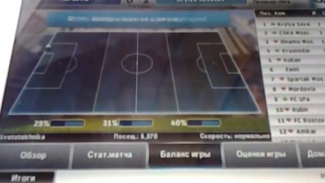 Champ Man 16 Карьера за Крылья Советов  3 серия