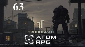 Оборона дамбы ❄ Атом РПГ Трудоград ☄ 63