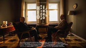 «Неопределённость» фильм, помогающий узнать своё будущее